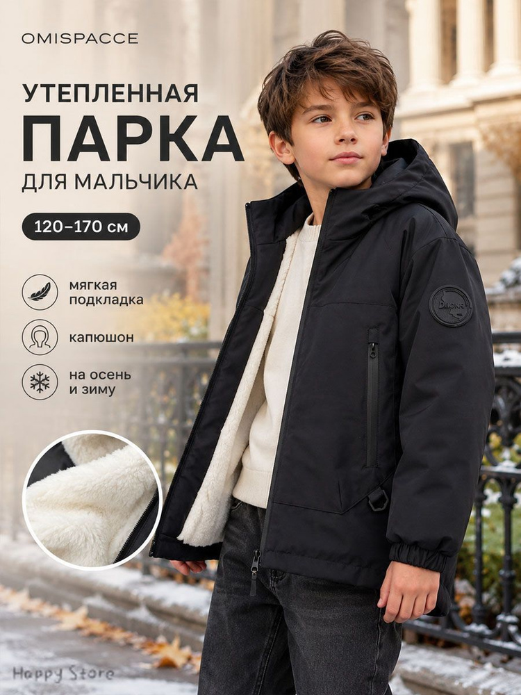 Куртка #1