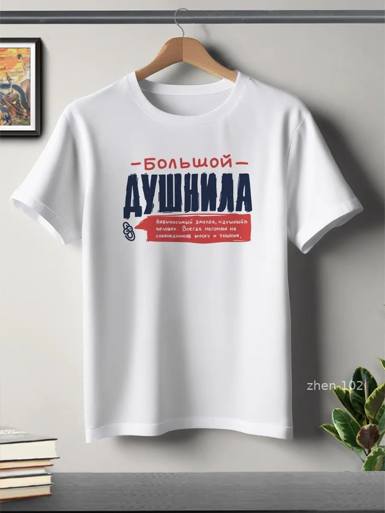 Футболка #1