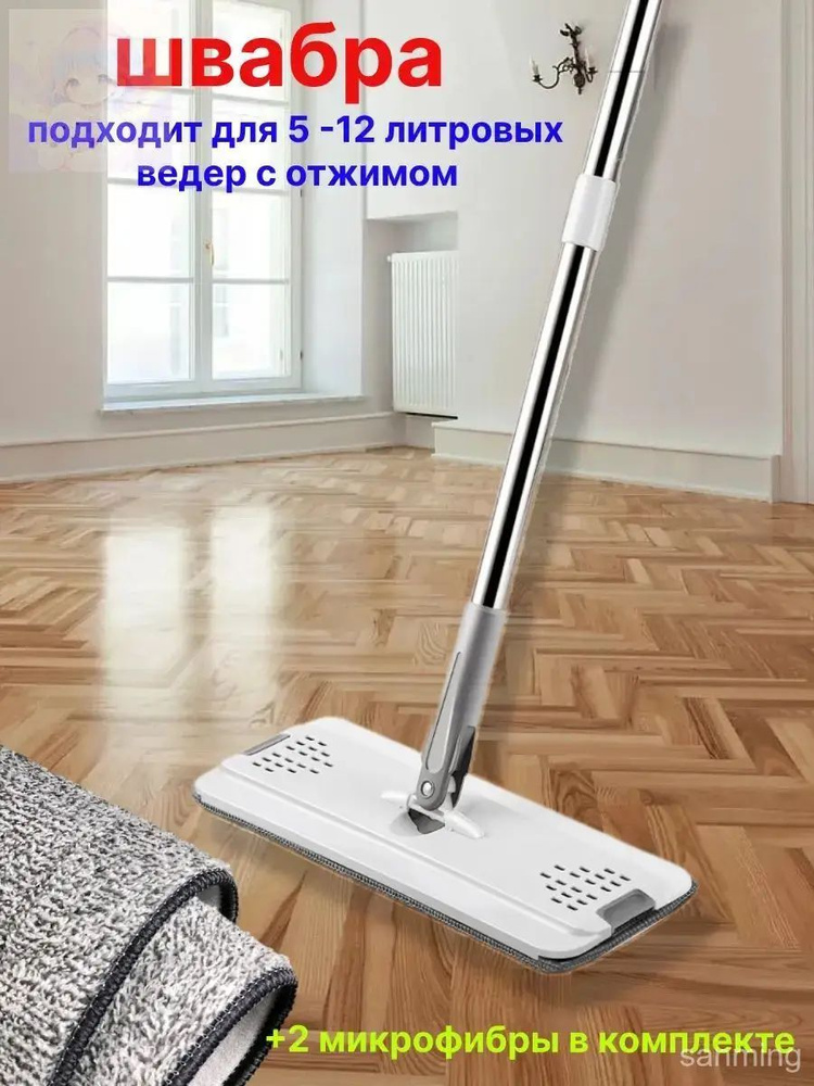 Швабра #1
