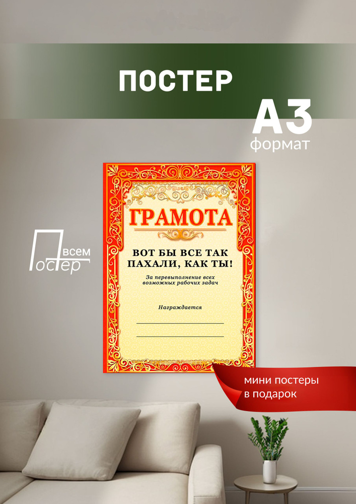Постер всем Постер #1