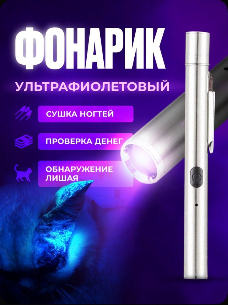 Фонарь ручной #1
