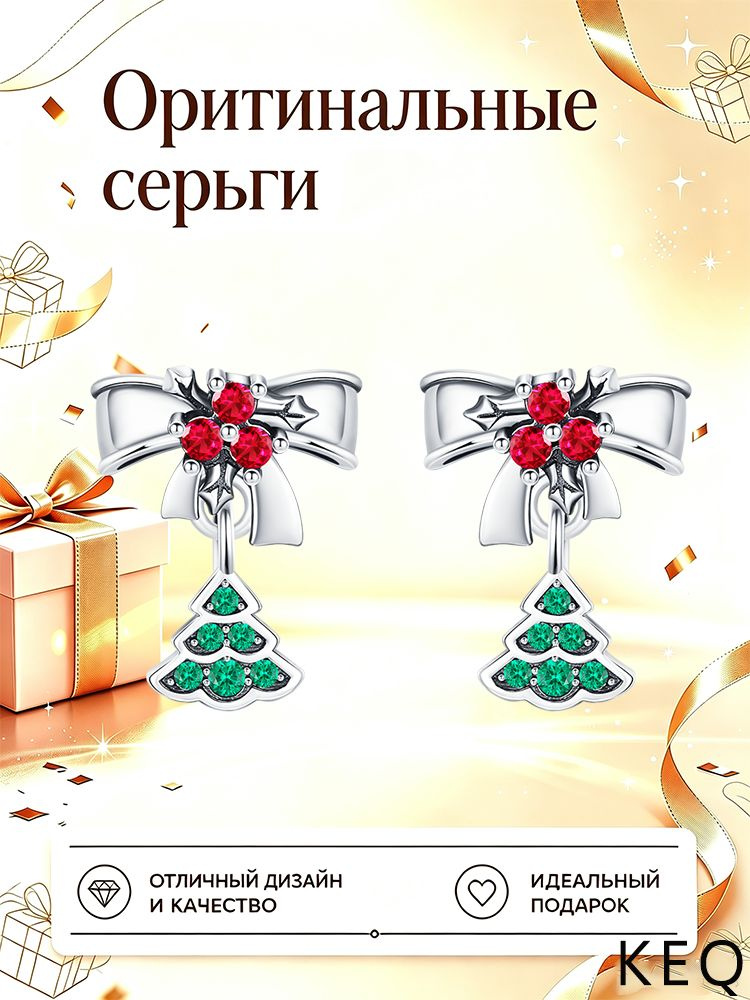 Серьги #1