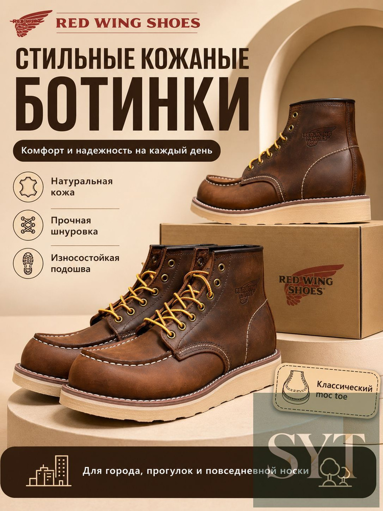 Ботинки #1