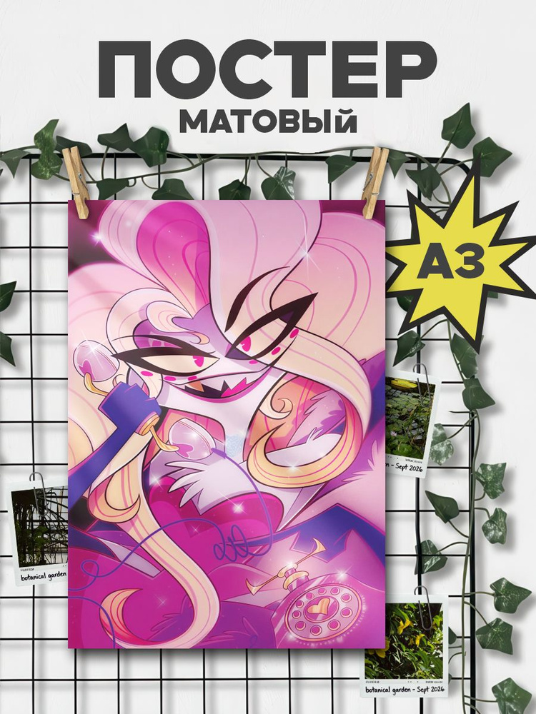 ChilArt Постер #1