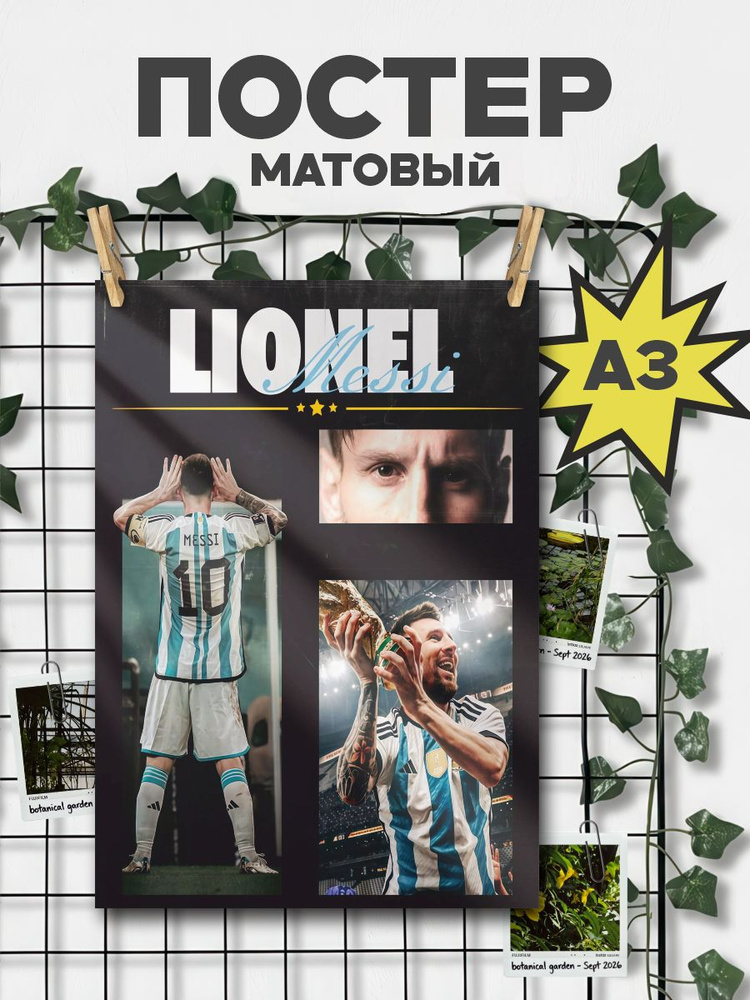 ChilArt Постер #1