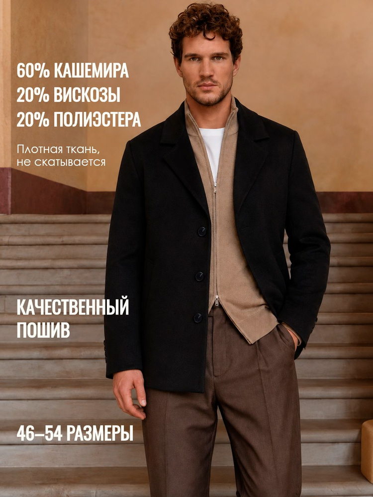 Пальто MOOCIE #1