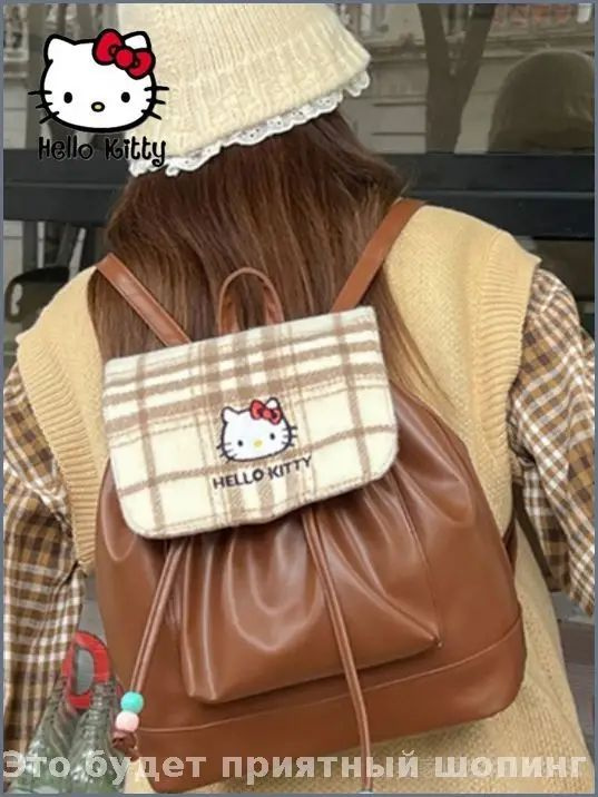 Hello Kitty Рюкзак #1