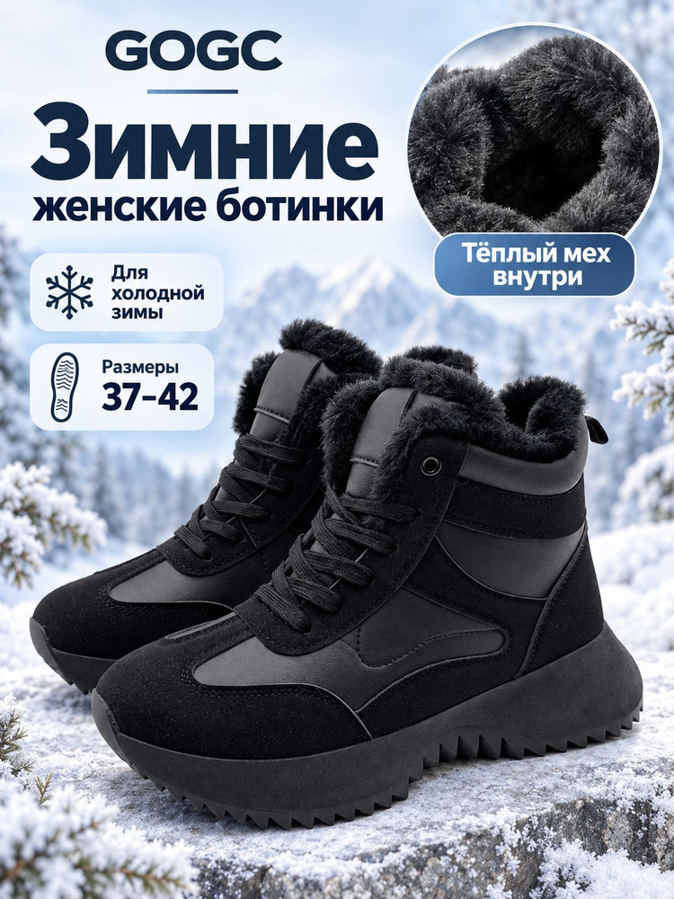 Кеды GOGC #1