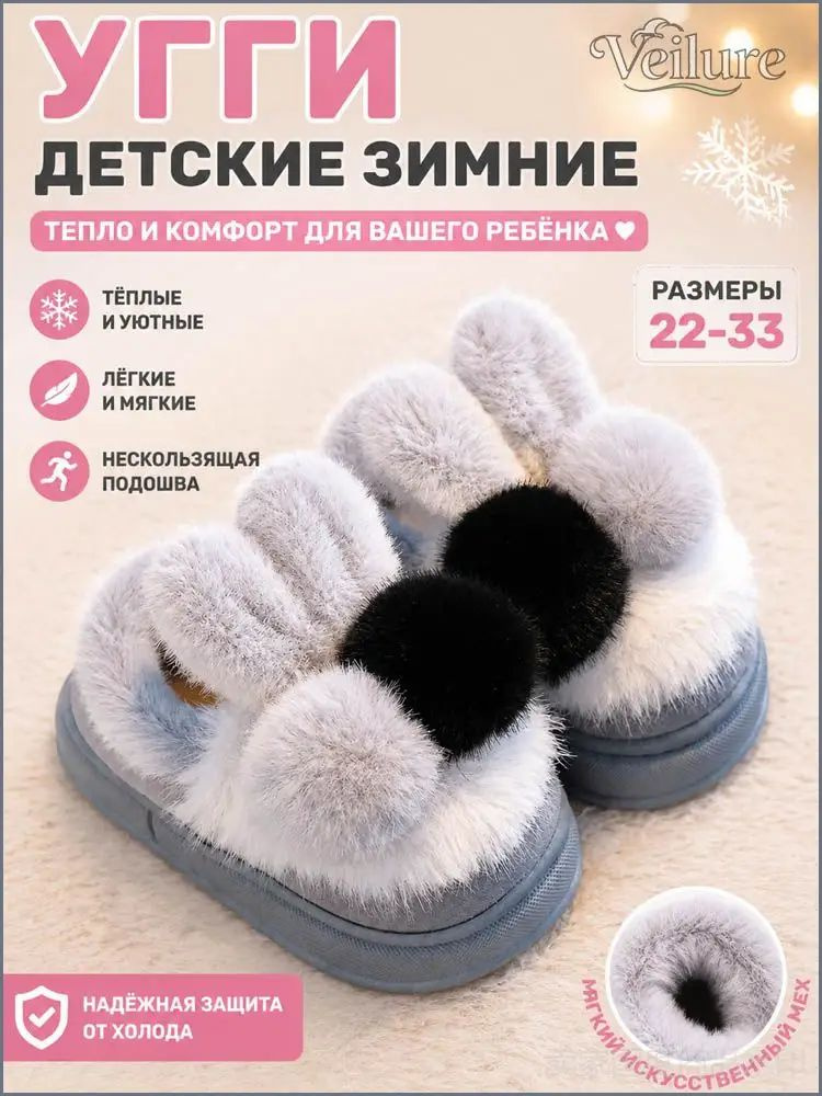 Угги #1