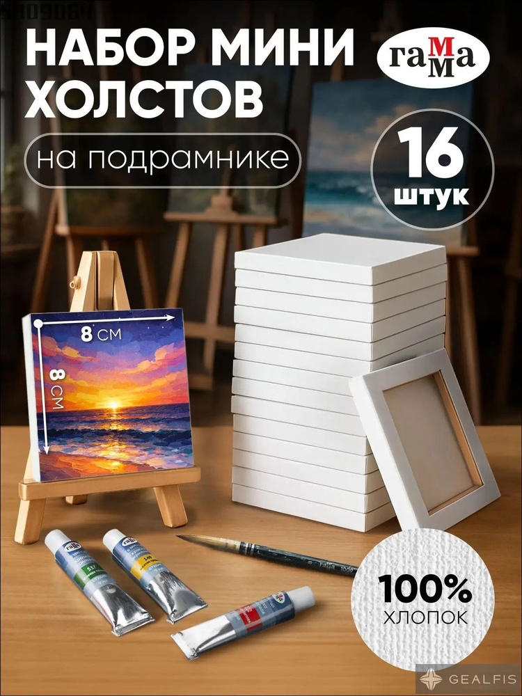 Холст #1