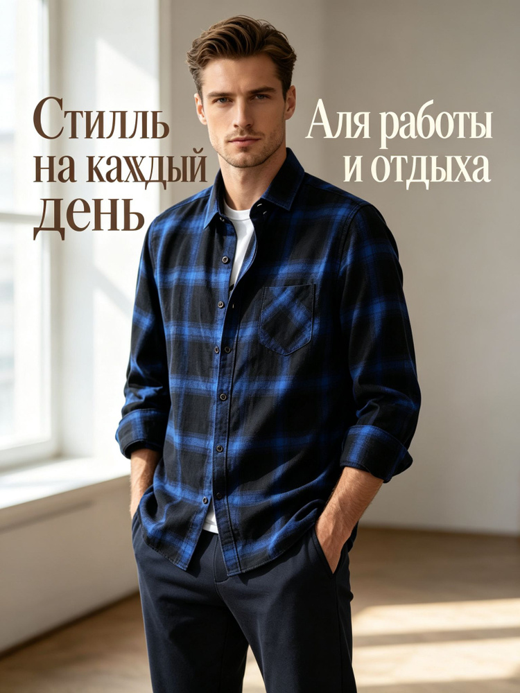 Рубашка #1