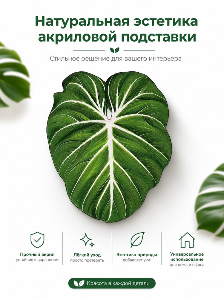 Подставка под горячее #1