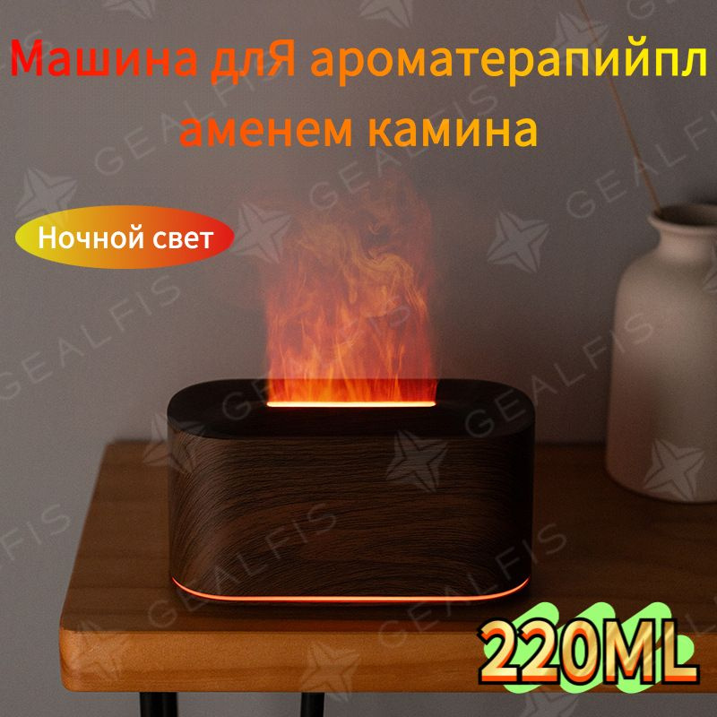 Ароматический диффузор #1