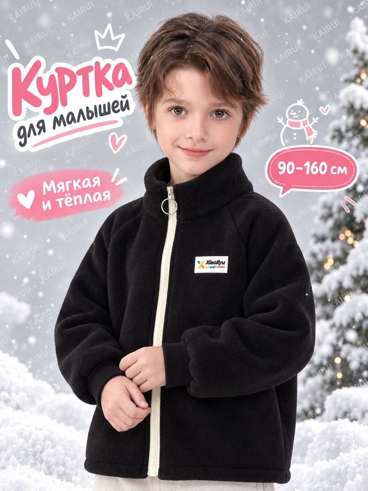 Куртка #1