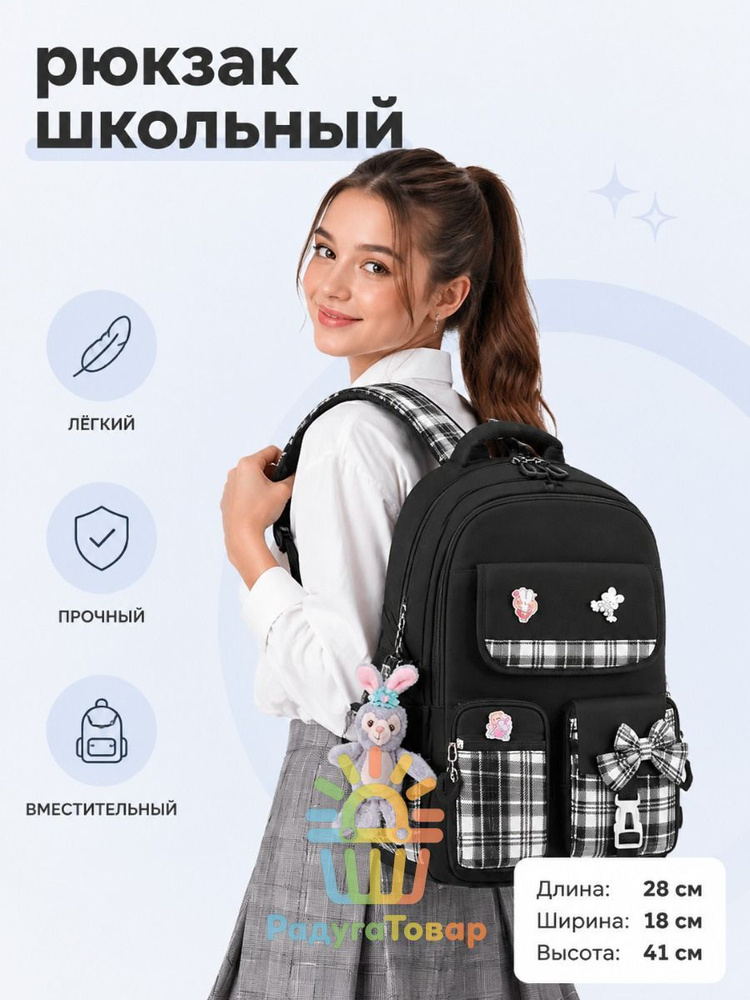 Рюкзак #1