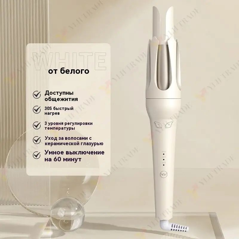 Бигуди #1