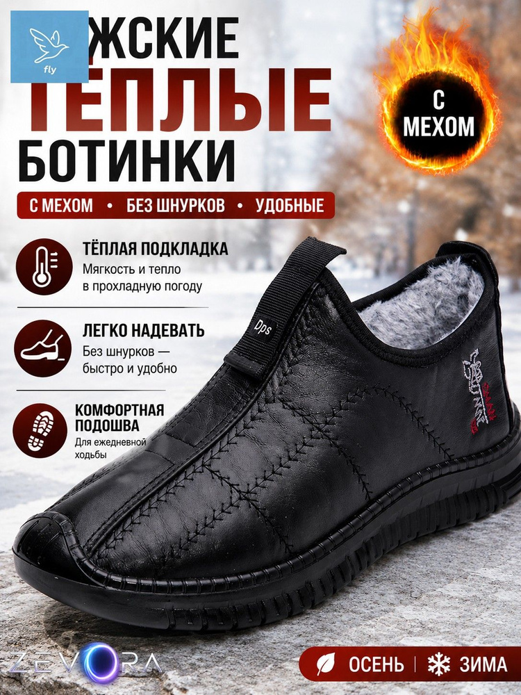 Ботинки Ботинки ZEVORA #1