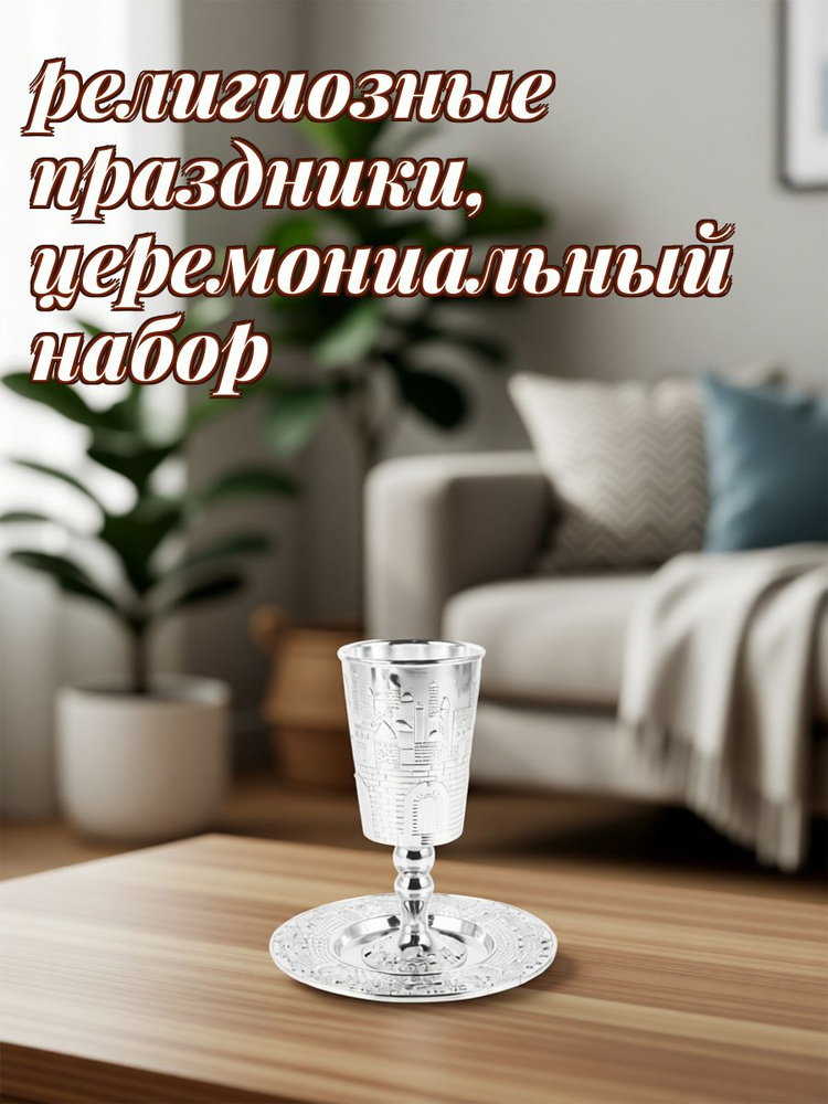 Рюмка #1