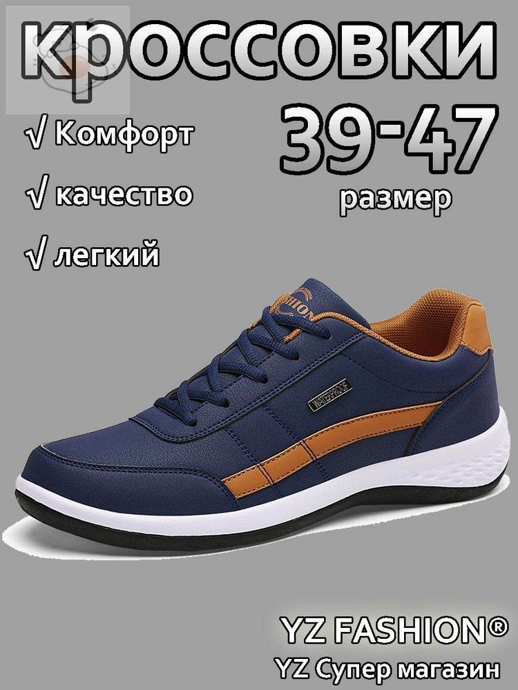 Кроссовки #1