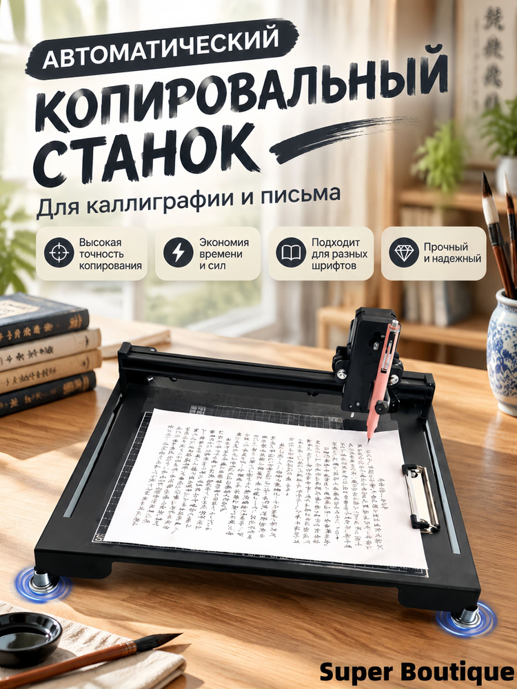 Плоттер #1