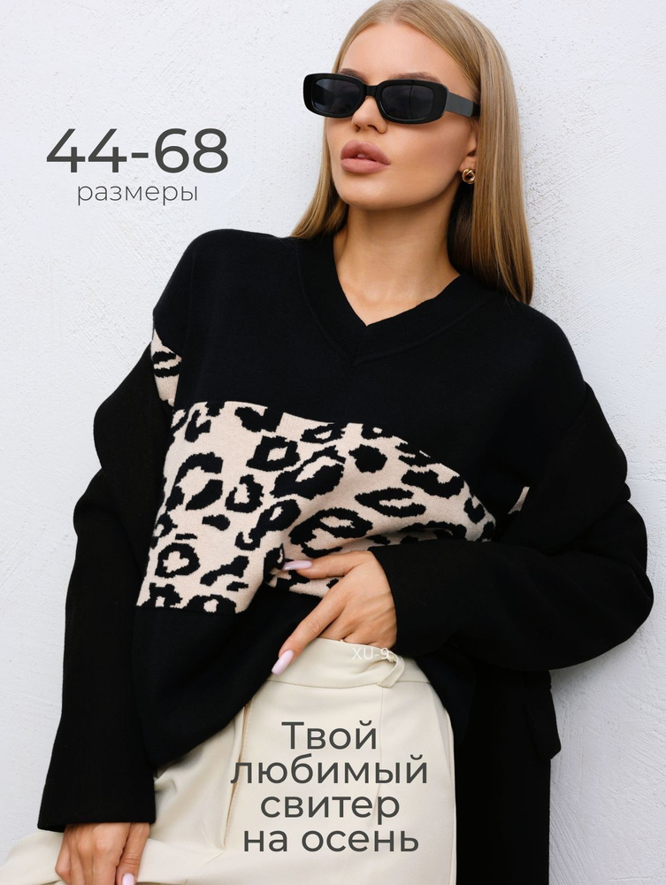 Свитер #1