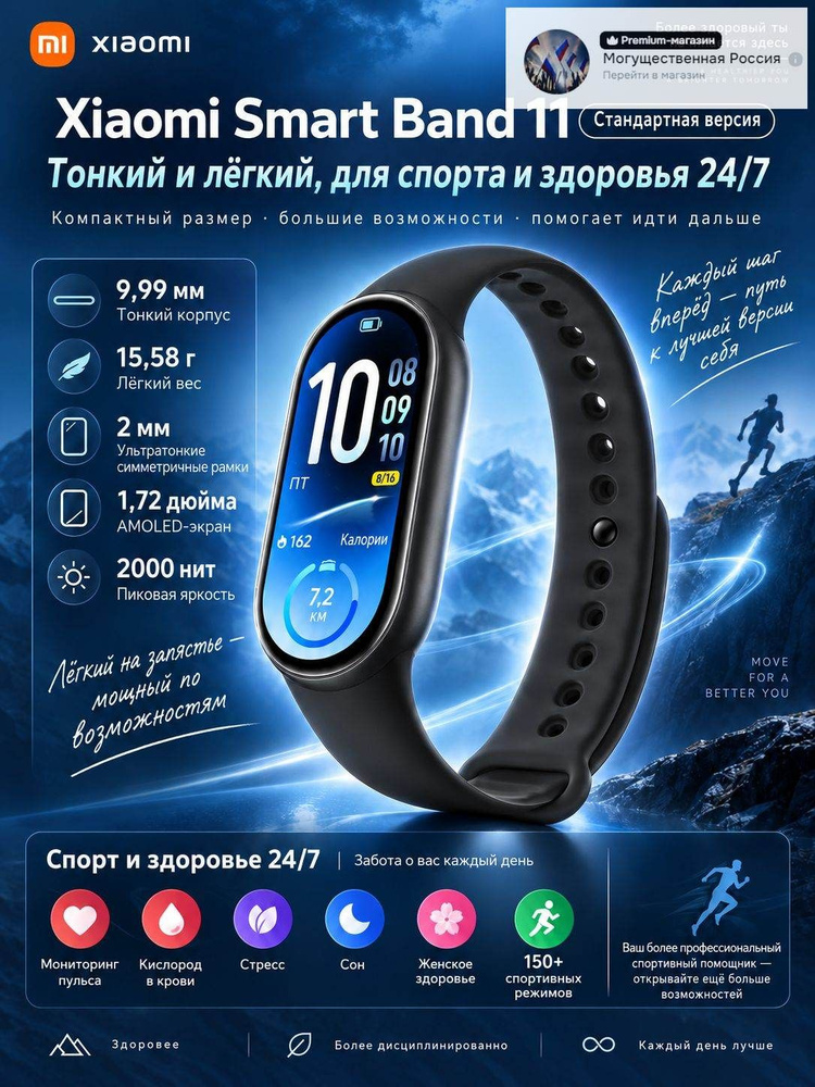 Смарт-часы #1
