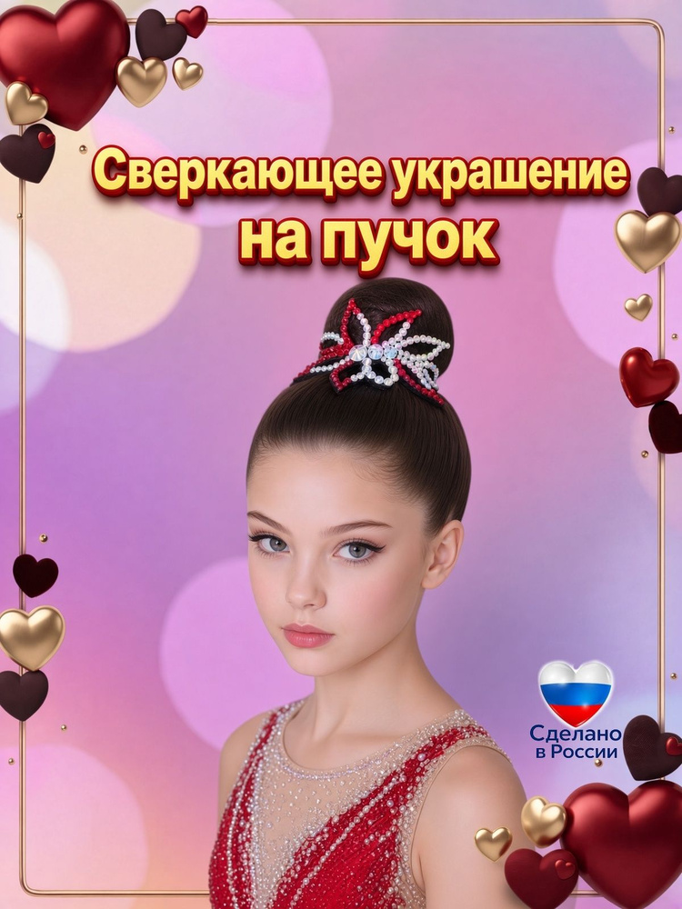 Бант для волос #1