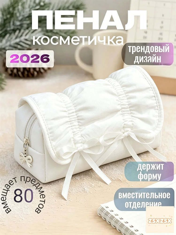 Пенал #1