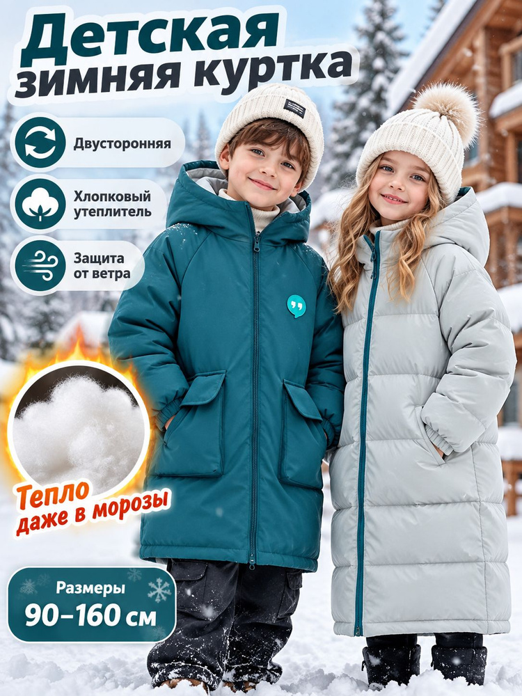 Куртка #1