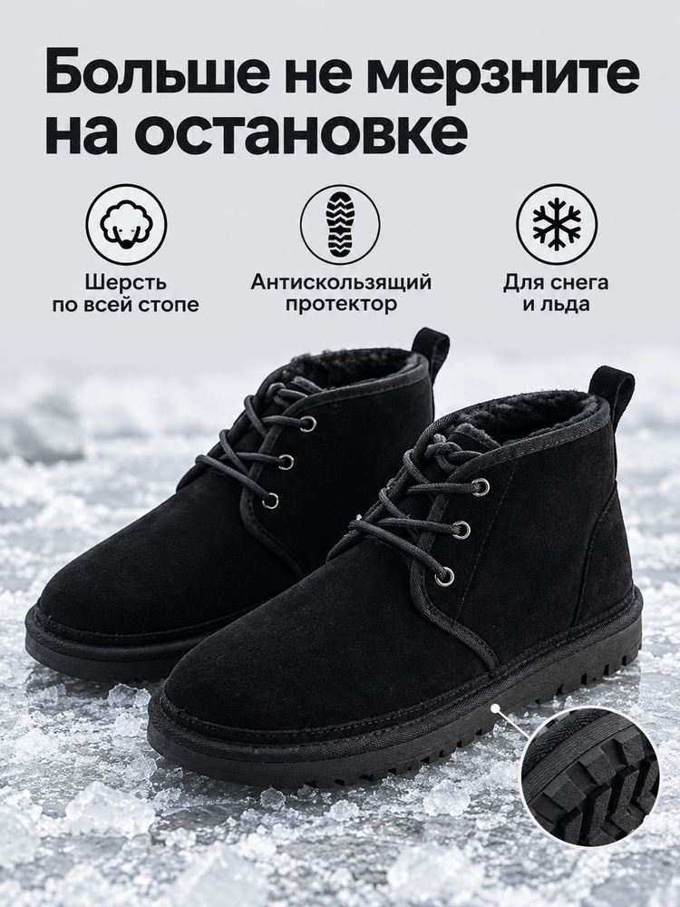 Угги #1