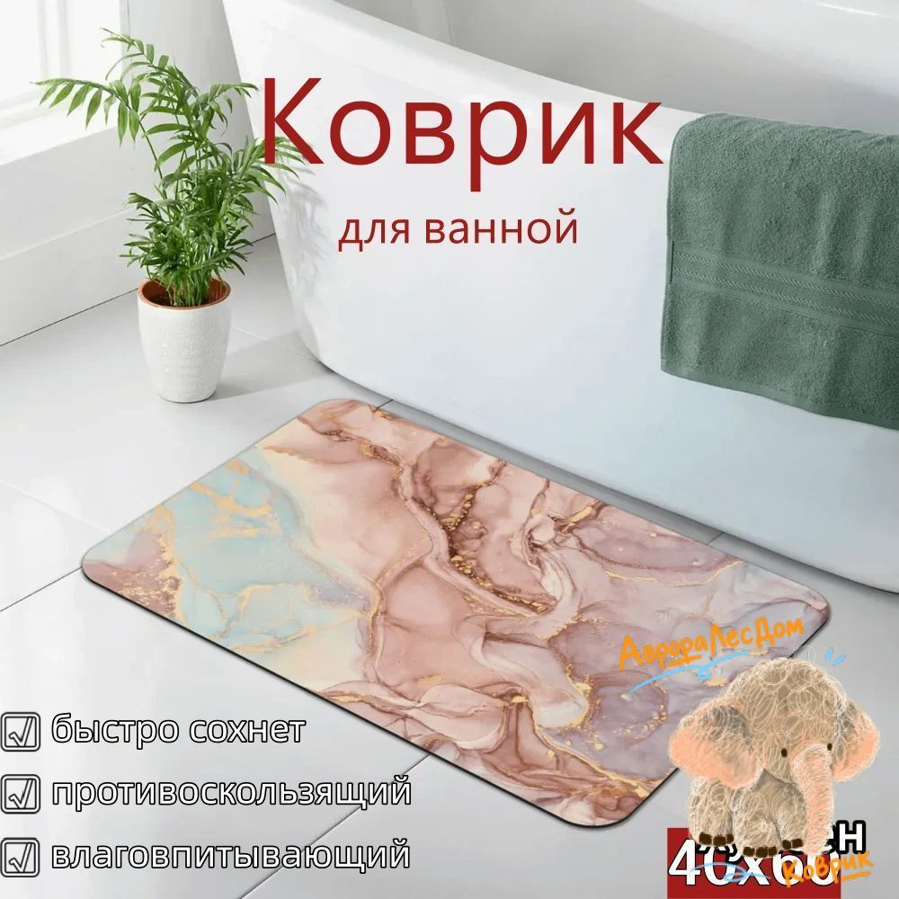 Коврик #1