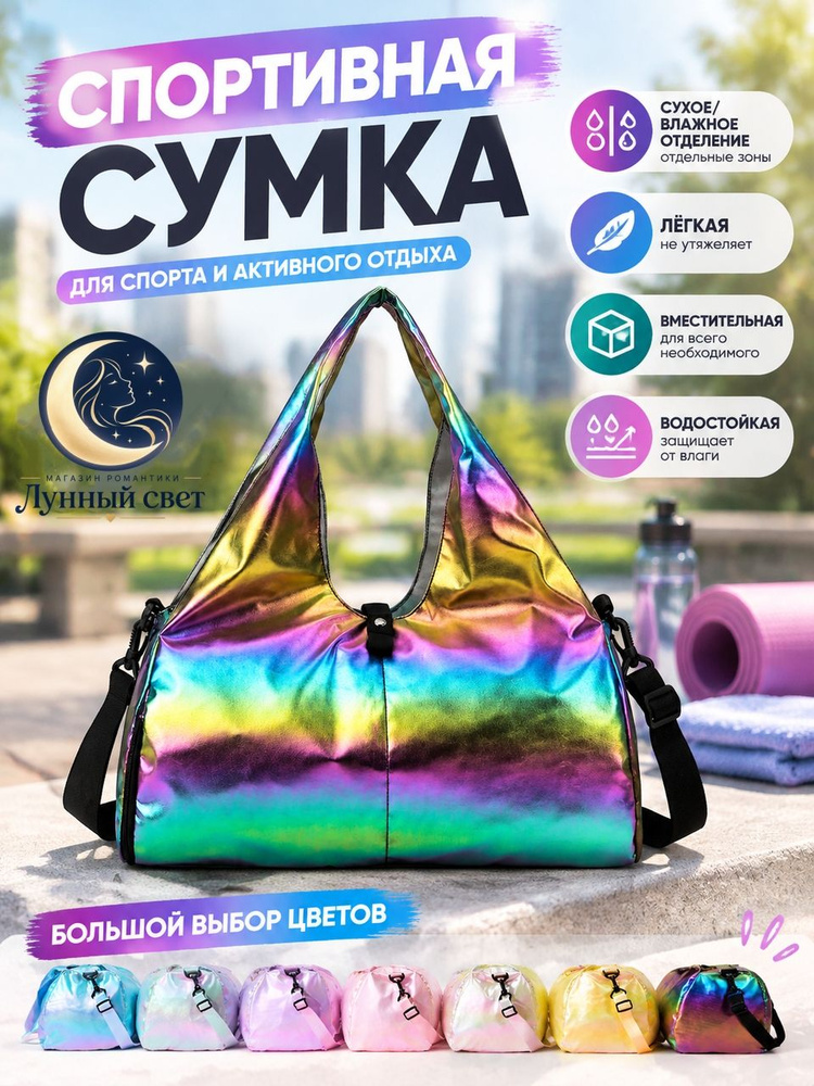 Сумка для йоги #1