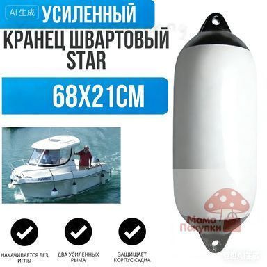 Кранец #1