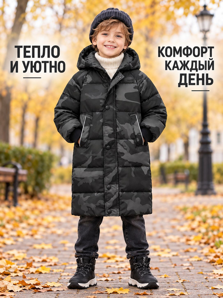 Куртка NEXT #1
