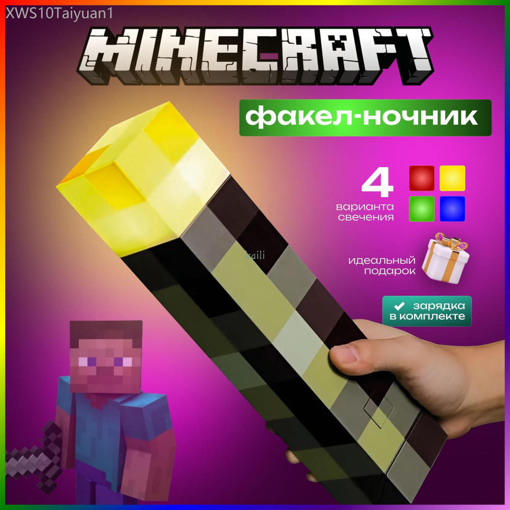 Ночник #1