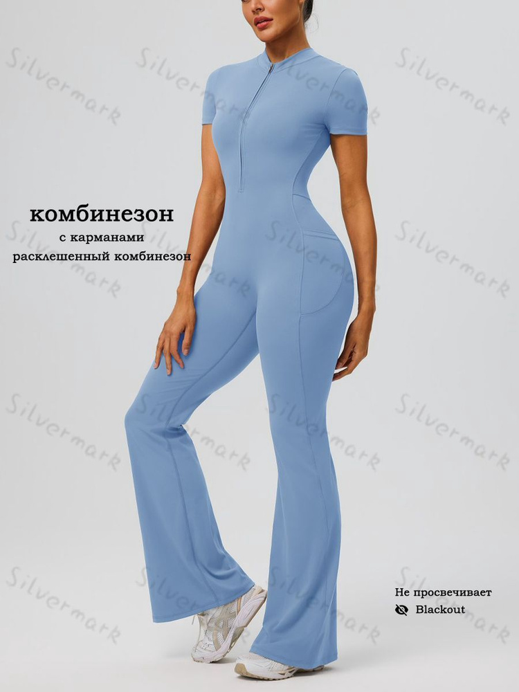 Комбинезон #1