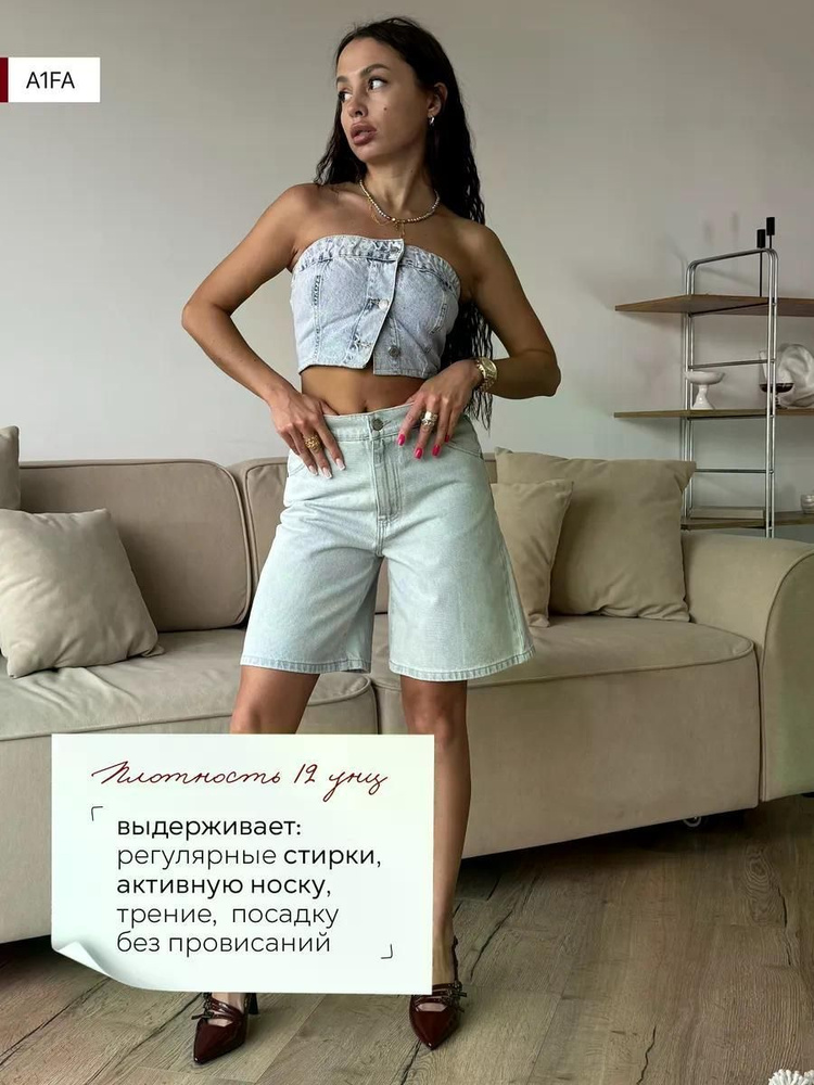 Шорты A1FA #1