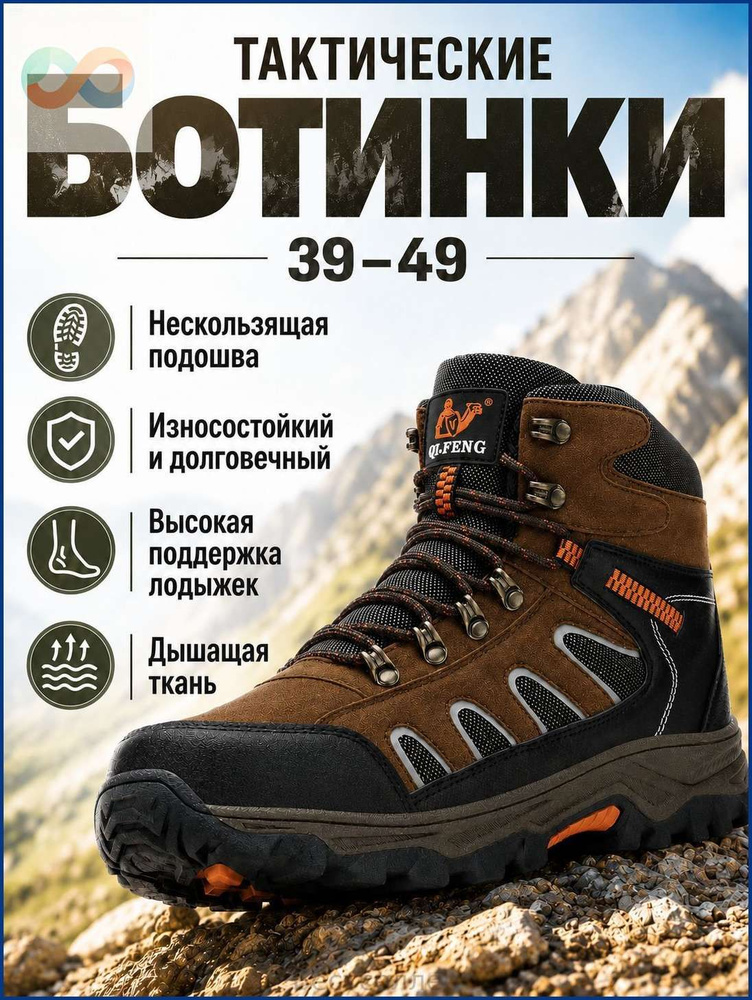 Ботинки #1