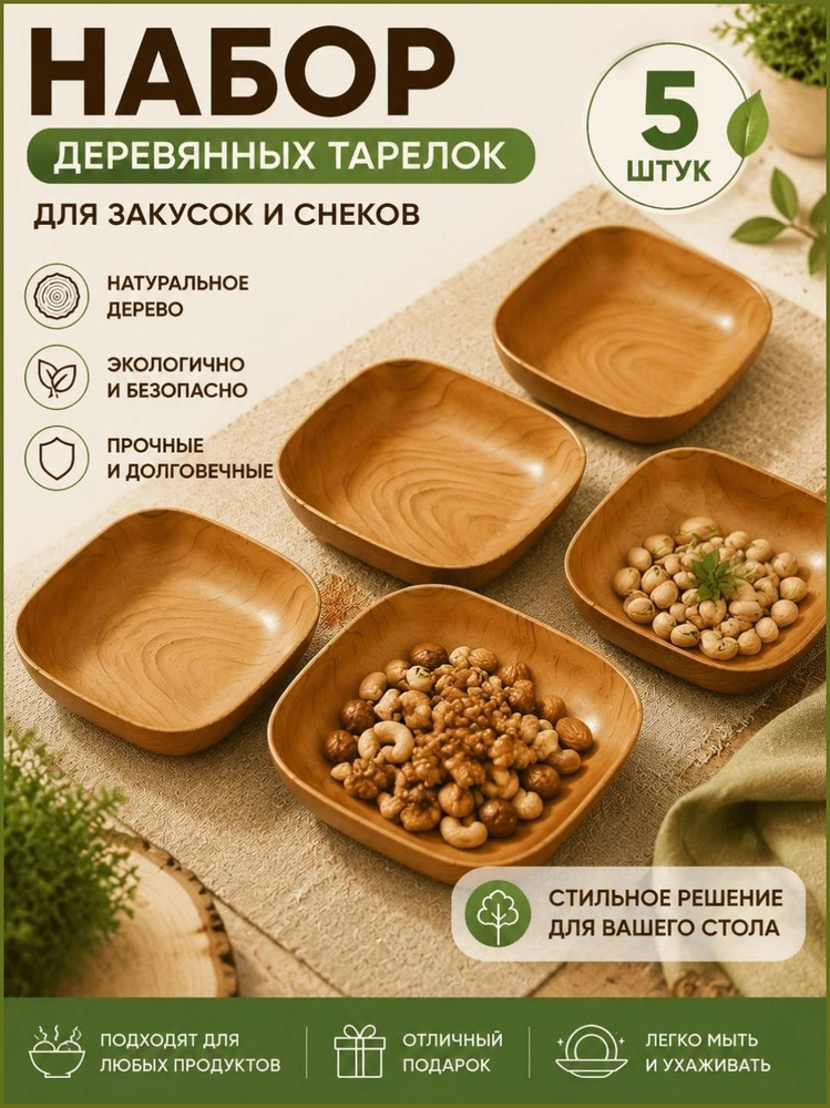 Блюдце #1