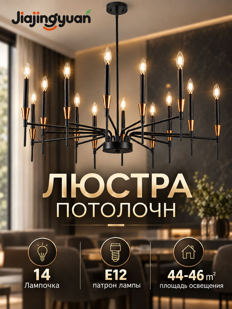 Люстра, E12, 40 Вт #1