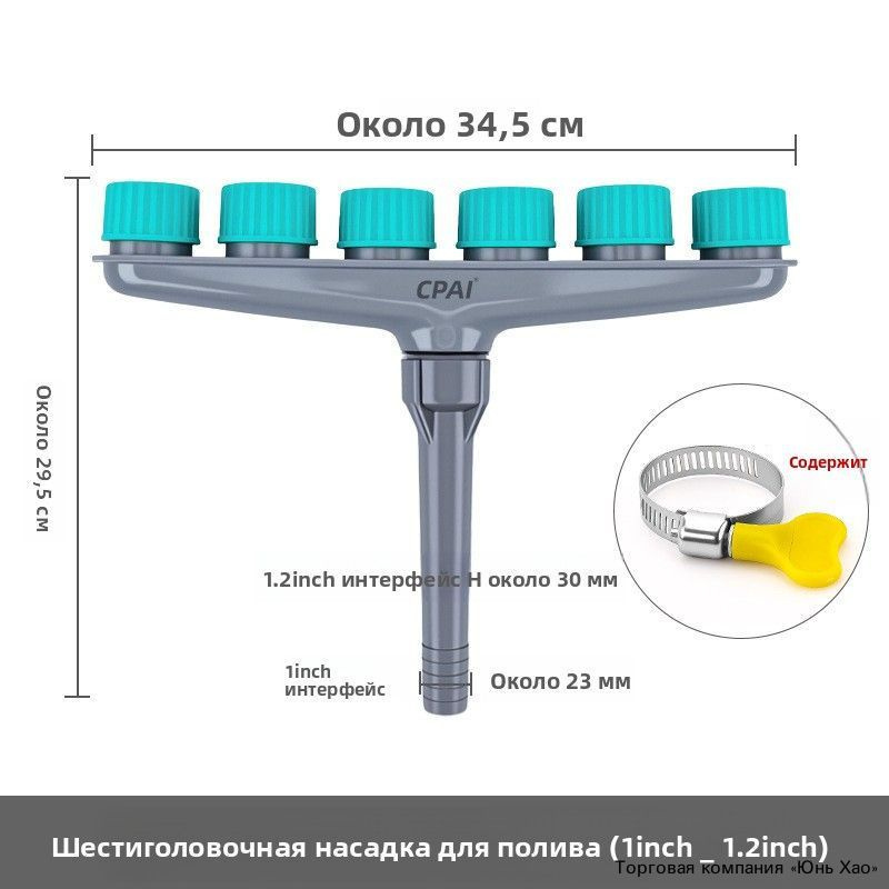 Разбрызгиватель, дождеватель #1