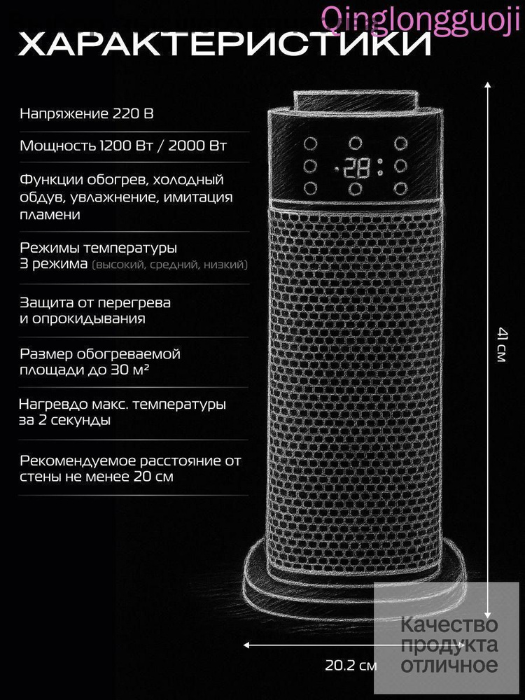 Обогреватель #1