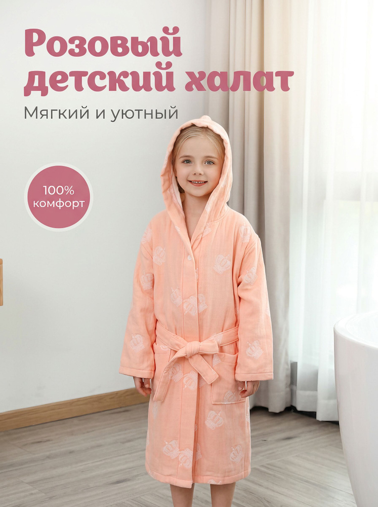 Халат #1