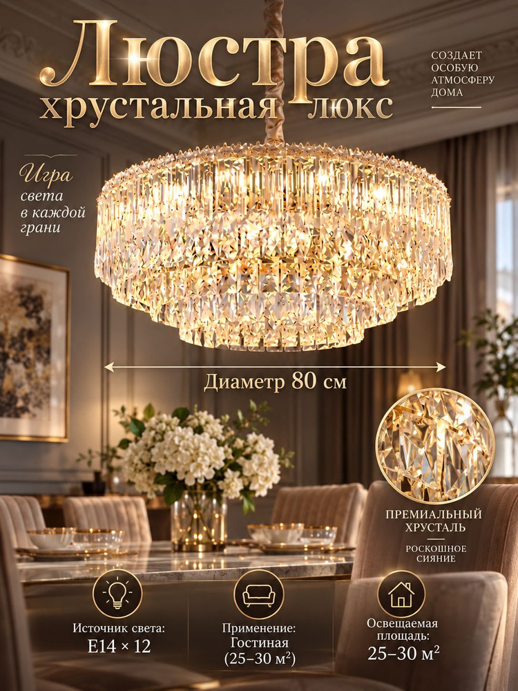 Люстра, E14, 144 Вт #1