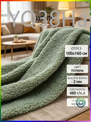 Ткань #1