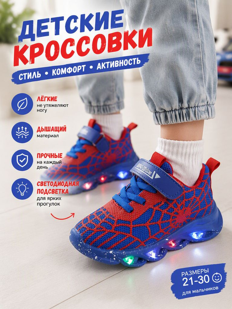 Кроссовки #1