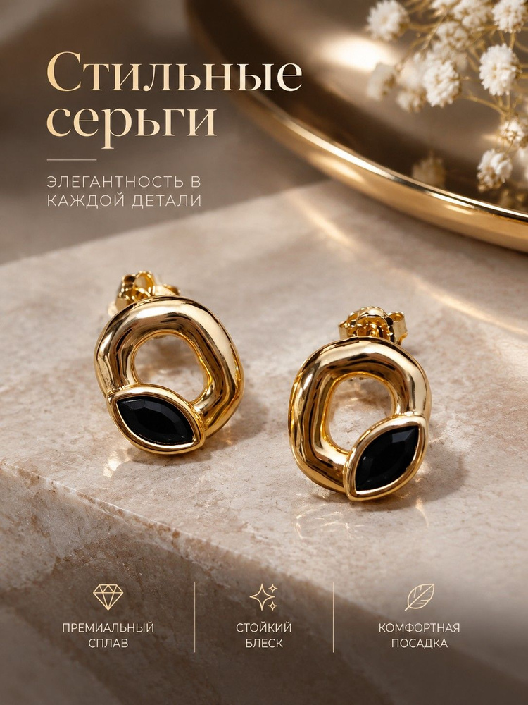 UNO Серьги пусеты #1