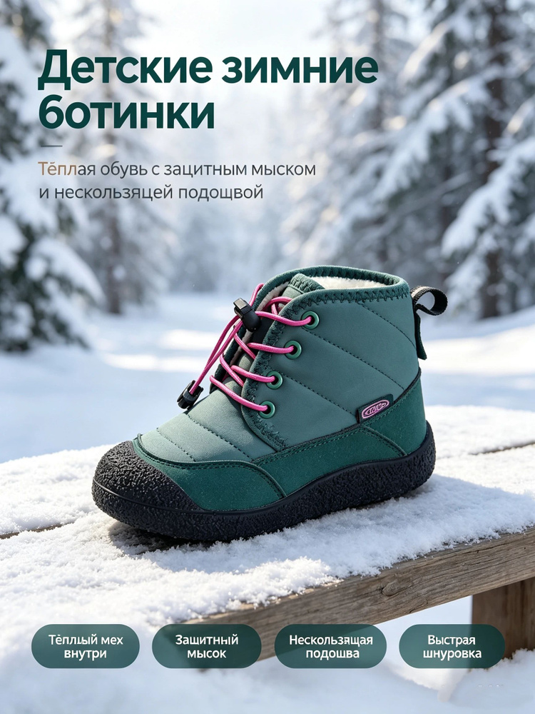 Ботинки Детская обувь #1