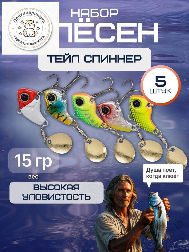 Блесна #1