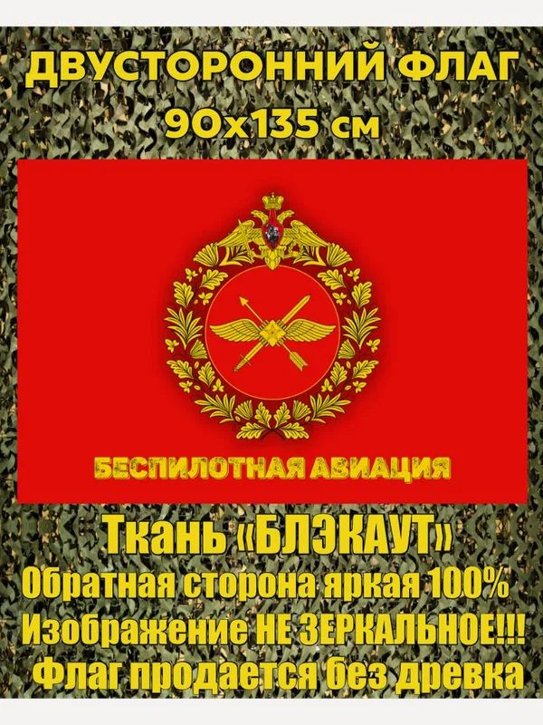 Флаг #1